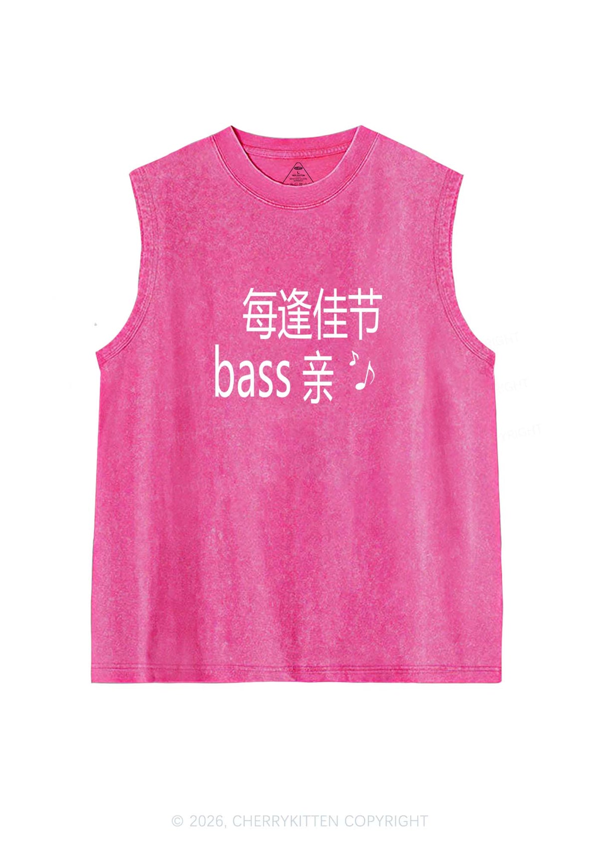 Holiday Bass Vibes Y2K Washed Muscle Tank Cherrykitten